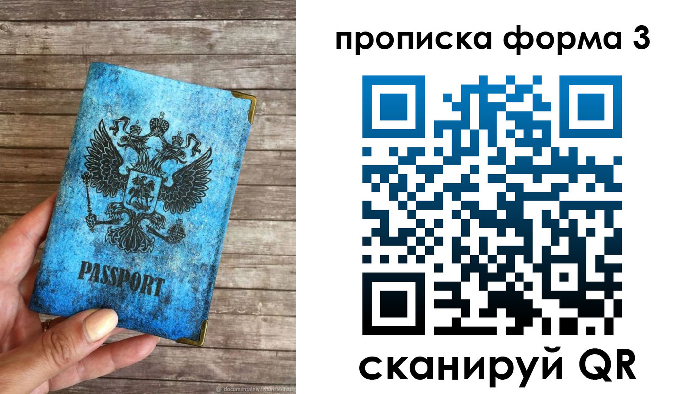 прописка регистрация в Ершове