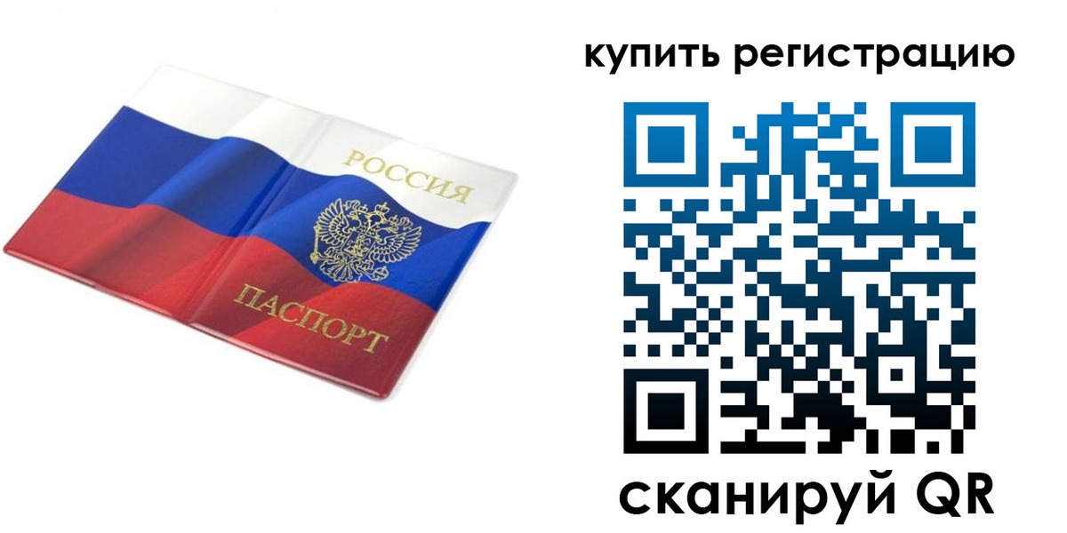 прописка для кредита в Ершове