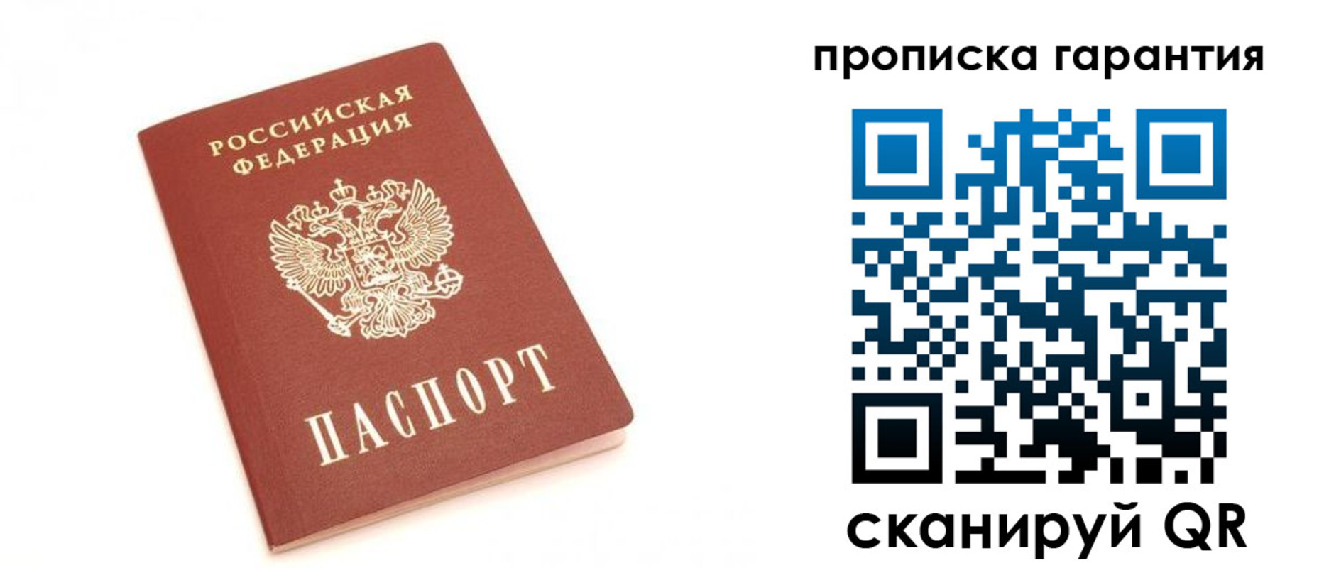 пропишу в квартире в Ершове