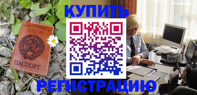 временная регистрация поиск в Ершове