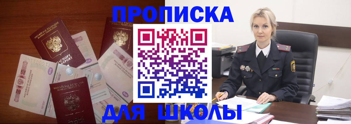 временная регистрация купить в Ершове