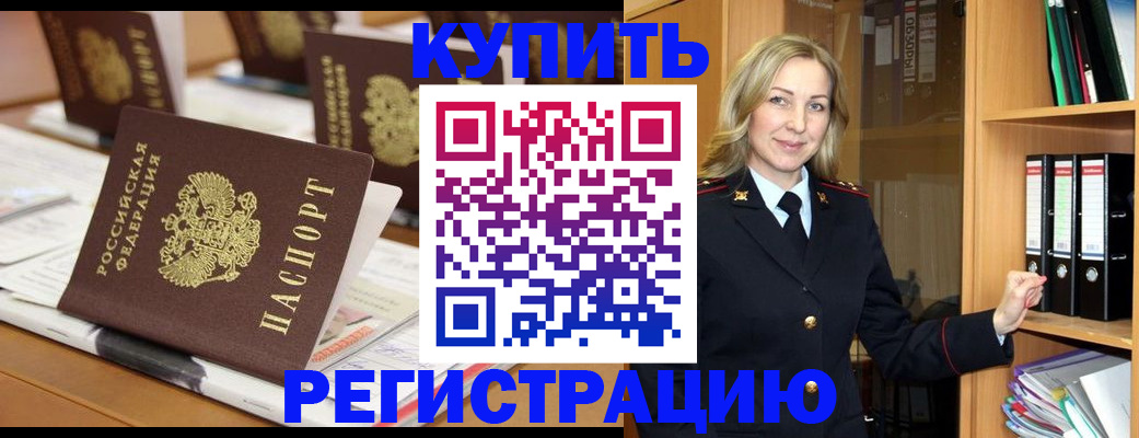 прописка поиск в Ершове