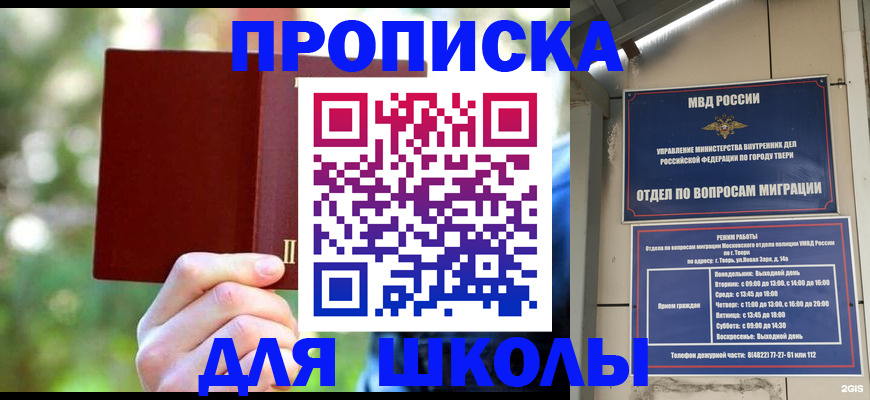 временная регистрация законно в Ершове