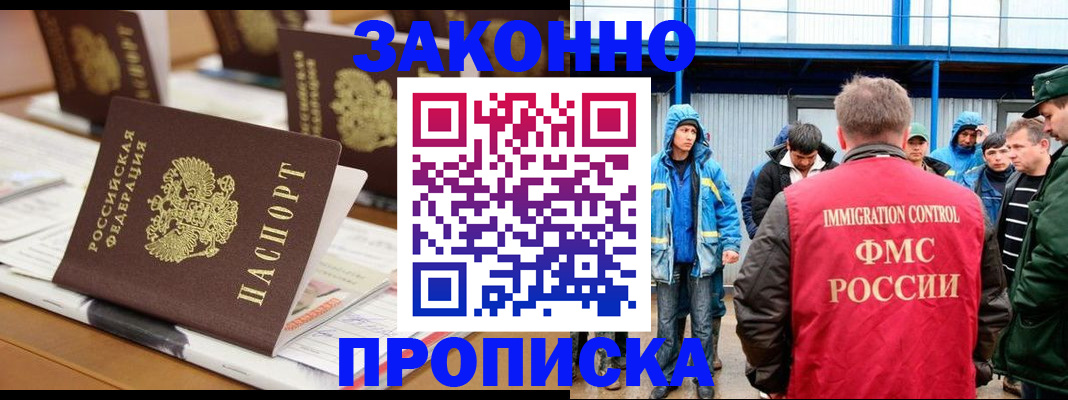 прописка поиск в Ершове