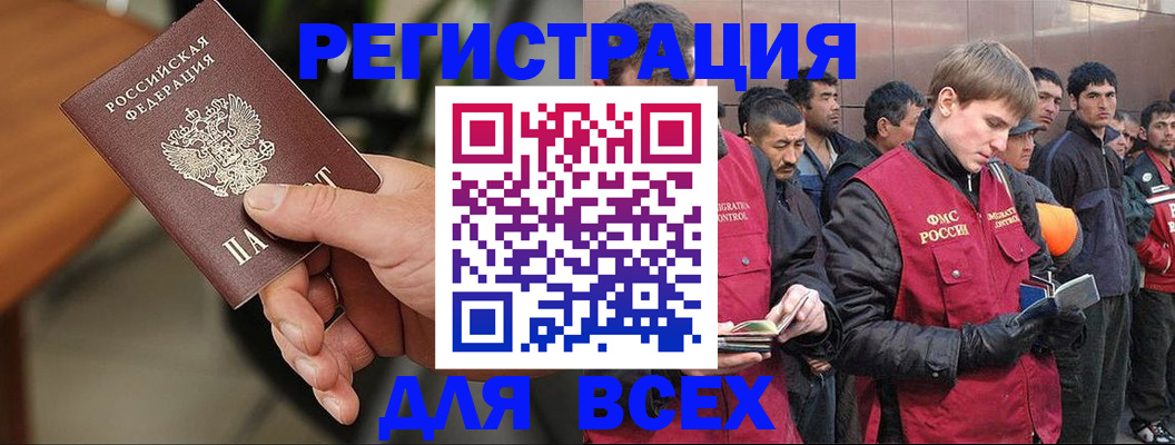 прописка паспорт в Ершове