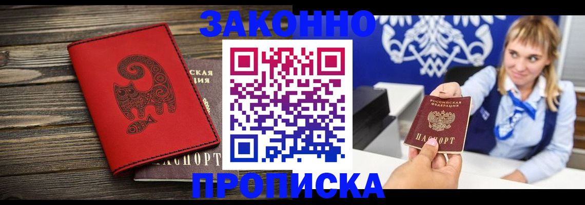 регистрация в Ершове